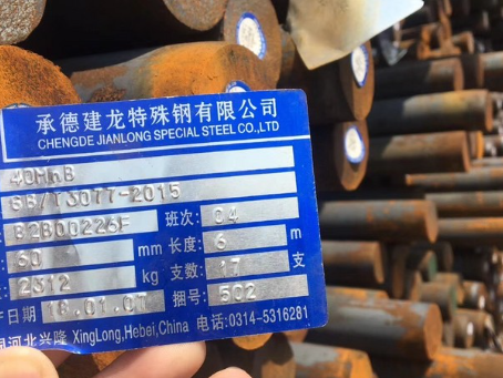 驻马店40MnB合金结构钢